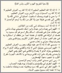 دعاء لدفع البلاء افضل الادعية لدفع البلاء والمصائب والكرب كيوت