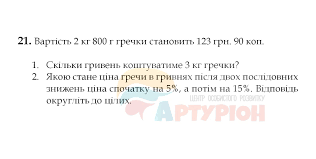 Випускники поточного року, які вивчали математику на рівні стандарту і не планують використовувати результати з. Repetitor Po Matematike Arturion Posts Facebook