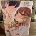 ラブ米 -WE LOVE RICE-