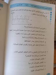 وأشارت وزارة التربية والتعليم، إلى أنّ امتحان الأحياء للثانوية العامة 2021 يعقد ورقيا بنظام البابل شيت والأسئلة الموضوعية تعتمد على الفهم ونتاج التعلم وليس الحفظ والتلقين، وسيتم. Ø§Ù…ØªØ­Ø§Ù† Ø§Ù„Ø§Ø­ÙŠØ§Ø¡ Ø§Ù„ØªØ¬Ø±ÙŠØ¨ÙŠ 2021 Ø§Ù„Ø«Ø§Ù†ÙˆÙŠØ© Ø§Ù„Ø¹Ø§Ù…Ø© Ø´Ù‡Ø± ÙŠÙˆÙ†ÙŠÙˆ Ù…Ø¹ Ø§Ù„Ø¥Ø¬Ø§Ø¨Ø§Øª ÙƒÙ† Ù…Ø¬Ø¯