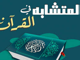 دعاء الإستخارة للخطوبة وللزواج مكتوب كامل 2021 دعاء تيسير الأمور للعمل مستجاب وقصير صلاة. Ø­ÙØ¸ Ø§Ù„Ù…ØªØ´Ø§Ø¨Ù‡Ø§Øª ÙÙŠ Ø§Ù„Ù‚Ø±Ø§Ù† Ø§Ù„ÙƒØ±ÙŠÙ… ÙˆØªØ­Ù…ÙŠÙ„ Ù…ØªØ´Ø§Ø¨Ù‡Ø§Øª Ø§Ù„Ù‚Ø±Ø§Ù† Ø§Ù„ÙƒØ±ÙŠÙ… ÙƒØ§Ù…Ù„Ø§ Pdf