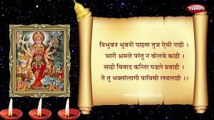 Just click the green download button above to start. Gajanan Maharaj Aarti Full Marathi Aartis Marathi Bhakti Geet Youtube