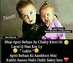 Birthday Caption For Little Sister In Hindi Pin By Manu Princess On Shayariii Brother Sister Love Quotes Brother Quotes Funny Brother And Sister Relationship