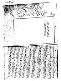 المصابيح الصفحة 424