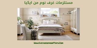 تحدث في كثير من الأحيان ثلاثي كافر مفارش اسرة ايكيا Natural Soap Directory Org