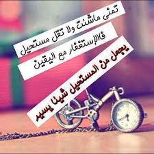 اللهم اجعلنا من أهل الصدق والوفاء وزينا بالعلم والحياء وارزقنا ح ب العلماء والأتقياء وطهر قلوبنا من الغرور وا bracelet watch luxury marketing general quotes