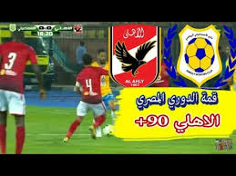 موعد مباراة الاهلي وبايرن ميونيخ والقنوات الناقلة. Ø£Ø®Ù„Ø§Ù‚ Ù…Ù†ØªØ²Ù‡ Ø²Ø¹Ù†ÙØ© Ù…Ù„Ø®Øµ Ù…Ø¨Ø±Ø§Øª Ø§Ù„Ø§Ù‡Ù„ÙŠ ÙˆØ§Ù„Ø§Ø³Ù…Ø¹ÙŠÙ„ Sjvbca Org