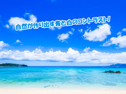 Image result for 沖縄の海