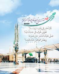لك أحرفي رتلت ها ترتيلا طوبى لحرف في جنابك ق يلا صل ى عليك الش عر حين نصوغه ويظل مهما قيل عنك قليلا اللهم ص islamic pictures mecca islam islamic art