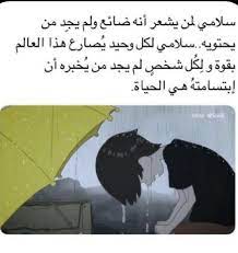 خمسه لن اسامحهم من فرق بينى وبين اعز الناس من تكلم خلفي و الشعر الشعر amreading books in 2021 words quotes life quotes pictures handwritten quotes