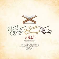 صور يوم عاشوراء 2019 بطاقات تهنئة العاشر من محرم 1441 Muharram Place Card Holders Cards