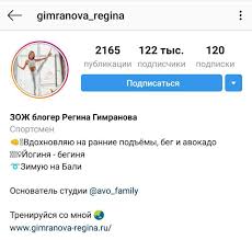 что можно написать о себе в инстаграме примеры для девушек Shapka V Instagrame Oformlenie Sekrety Primery Instagram Lichnye Finansy Marketing