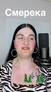 Люблю цю пісню з дитинств. Смерека ❤️ Микола Гнатюк. #спів #вокал #voice  #скрипка #violin