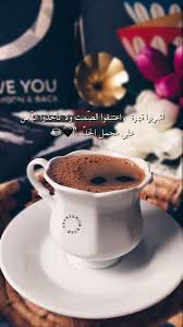 شعر بدوي عن القهوة العربية