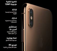 ايفون اكس ماكس بأفضل سعر مواصفات apple iphone x max ايفون x max جرير samsung galaxy phone galaxy phone galaxy