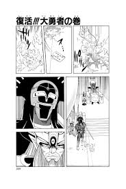 ダイの大冒険 ポータルサイト