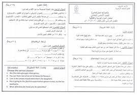بوابة الازهر الالكترونية نتائج الامتحانات 2019. Ù†Ù…Ø§Ø°Ø¬ Ø§Ø³ØªØ±Ø´Ø§Ø¯ÙŠØ© Ù„Ø§Ù…ØªØ­Ø§Ù†Ø§Øª Ø§Ù„Ø£Ø²Ù‡Ø± Ø¨Ø¬Ù…ÙŠØ¹ Ø§Ù„Ù…Ø±Ø§Ø­Ù„ 2021 ØµÙˆØ± Ø¨ÙˆØ§Ø¨Ø© Ø£Ø®Ø¨Ø§Ø± Ø§Ù„ÙŠÙˆÙ… Ø§Ù„Ø¥Ù„ÙƒØªØ±ÙˆÙ†ÙŠØ©