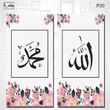 Check spelling or type a new query. Dekorasi Karangan Bunga Pernikahan Tulisan Kaligrafi Islam Cek Bahan Bangunan