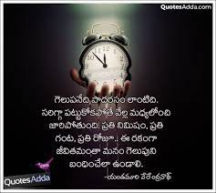 Yandamuri Veerendranath Life Quotes And Time Value Motivational Sayings Inspirational Quotes Success Quotes Value Quotes