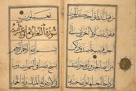 Meski demikian, bunda tetap bisa salat tarawih berjamaah di rumah. First Section Of The Quran Juz 1