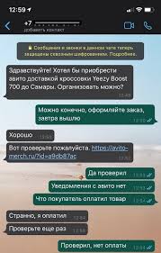 Moshenniki Na Avito Razvod S Perevodom Deneg Didzhital Na Minimalkah