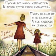 Сердечные поздравления с днем матери в картинках. Pozdravitelnye Otkrytki S Dnem Materi Mayklike