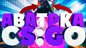 Krutye Avatarki Dlya Ks Go 64x64 I 184h184 Stati Po Cs Go