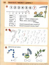 слова на жи ши ча ща чу щу чк чн 108227926 Large Aa 0018 Jpg 532 700 Matematika Matematicheskie Igry Shkola