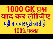 Image result for new gk questions
