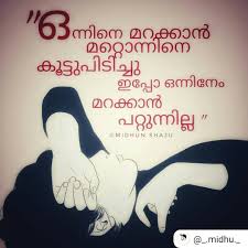 Pin By Anu On Malayalam Emotional Quotes Writing Poems Malayalam Quotes