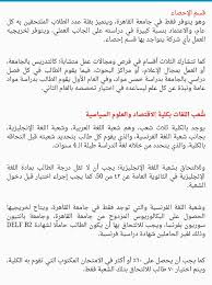 عرفني كليتي جميع المعلومات عن جميع الكليات ثانوية عامة شرح بالتفصيل لكل كلية والمنح الداخلية والخارجية وكيفية التنسيق