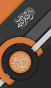 Check spelling or type a new query. Arabic Wallpaper Hd For Mobile 564x964 Wallpaper Teahub Io