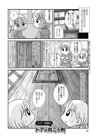 旧い木造校舎で行方不明になった先生 今どこに トラウマレベルのホラー体験がとまりません ホラー トラウマ 狐憑き