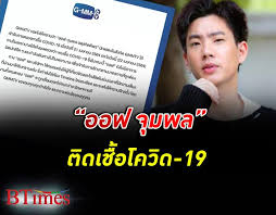 เพลง ตุ๊บๆ จุ๊บๆ ok!นักร้อง คริส พีรวัส, สิงโต ปราชญา, ออฟ จุมพล, กัน. Xfpe4xydkr6xjm
