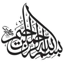 Tentang kaligrafi arab indah, gambar kaligrafi allah, contoh kaligrafi bismillah dan wallpaper kaligrafi mudah. 30 Gambar Kaligrafi Arab Terindah Server Gambar