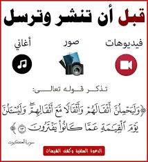 pin by ramsa on برنامج الوعظ words word search puzzle quotes