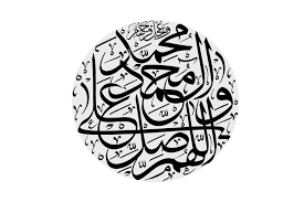 نتیجه تصویری برای برچسب صلوات