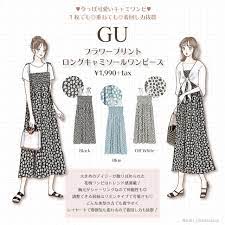 出会えたらラッキー gu 花柄ワンピース がセールになって争奪戦必至 キャミソールワンピース コーデ 花柄ワンピース ワンピース