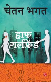 You can just invite him/her to your house and turn on amazon prime. Buy Half Girlfriend Hindi Book Online At Low Prices In India Half Girlfriend Hindi Reviews Ratings Amazon In
