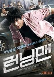 A landmark representing korea, how much do you know? Running Man 2013 Film Wikipedia