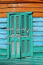 Colorful Old Window Antique Quotes Pop Art Portraits Windows