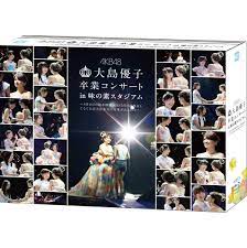 楽天ブックス: 大島優子卒業コンサート in  味の素スタジアム～6月8日の降水確率56%（5月16日現在）、てるてる坊主は本当に効果があるのか？～【初回仕様限定盤】【Blu-ray】 -  AKB48 - 4580303212455 : DVD