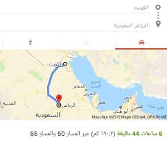 كم المسافة بين الكويت والرياض إسألنا Qa سؤال وجواب