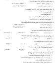 نتیجه تصویری برای سوالات تستی تاریخ تحلیلی اسلام دانشگاه علمی کاربردی 1400