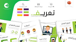تعريف عرض بوربوينت لإنشاء ملف تعريفي عن الشركة Brochure Design Powerpoint Templates Brochure