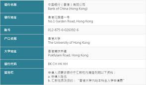 香港大学、香港科技大学2019年内地招生方案- 香港保险资讯网