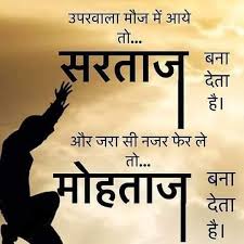 Good morning images with quotes. Hindi Suvichar Hindisuvichar Hindi Suvichar Anmolvachan Motivationalquotes Inspirational Hindi Quotes Quotes Deep Feelings Gulzar Quotes