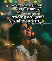 Pinnalla Malayalam Quotes Emotional Quotes Love Quotes