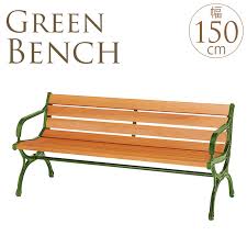 公園木製ベンチ 幅150cm 背もたれ 肘付き 業務用 ベンチ 木製ガーデンベンチ 公園 広場 待合 施設 ウッドベンチ 休憩所 アウトドア 耐久性 丈夫 病院 ガーデン家具 ガーデン用品屋さん ベンチ ガーデンベンチ 木製ベンチ
