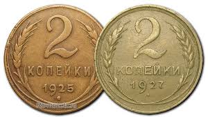 Cennye Monety Sssr Ih Stoimost Opisanie Raznovidnosti
